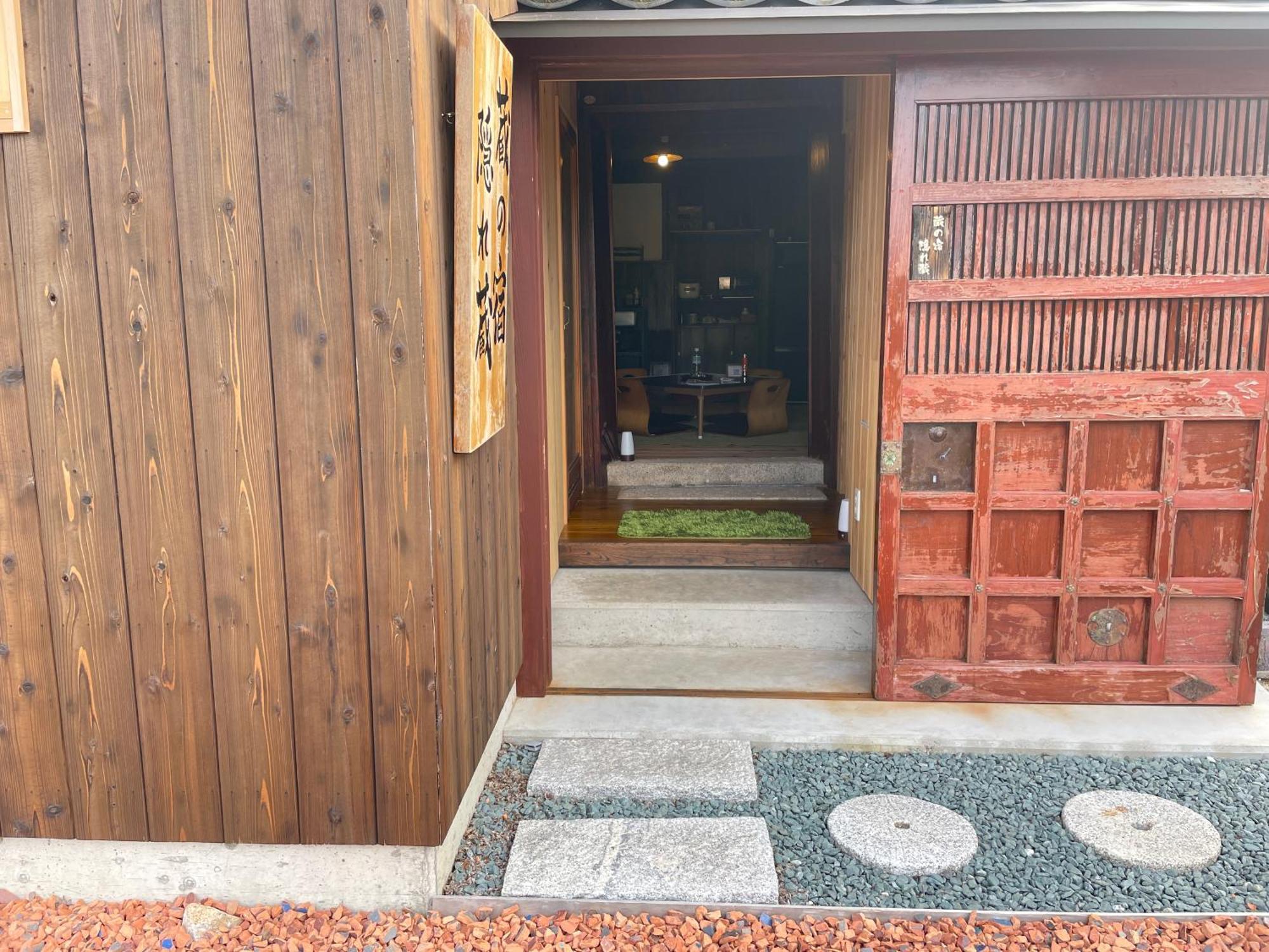 1日1組限定 1棟貸切の古民家 蔵の宿 隠れ蔵 Nagahama  Zewnętrze zdjęcie